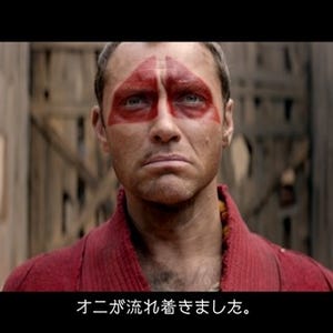 小栗旬･桃太郎CM、ジュード･ロウはオニ役だった! "炎"に隠された悲しい過去