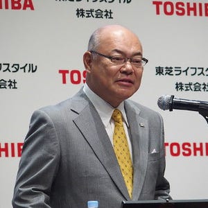 「世界展開のチャンスを手に入れた」 - 東芝、白物家電の新体制に関する説明会