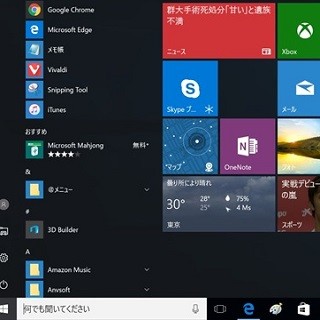 【先週の注目ニュース】Windows 10大型更新、その特徴は(8月1日～8月7日)