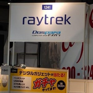 ドスパラ、コミックマーケット90「raytrek」ブースのカプセルトイ抽選が1時間で完売