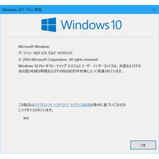 Redstone 2で加わるWindows 10新機能を予想する - 阿久津良和のWindows Weekly Report