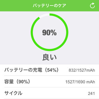バッテリーの寿命を見わける方法は? - いまさら聞けないiPhoneのなぜ