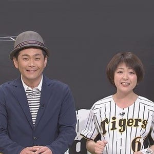 ココリコ遠藤&諸國沙代子アナ『金本阪神サポーターズ』20日に生放送