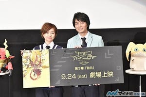 『デジモン tri.』、第3章のプレミア先行上映会に田村睦心と榎木淳弥が登壇