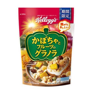 ホットミルクをかけてもおいしい! 秋冬限定のグラノラ新発売