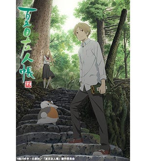 TVアニメ『夏目友人帳 伍』、10月放送開始! キービジュアル公開