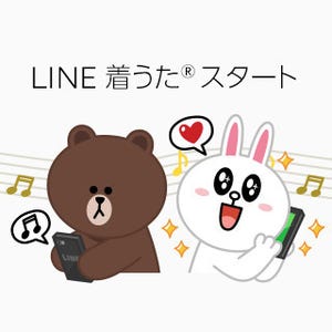 LINE 着うたの設定数が開始後1週間で100万件突破 - ランキングTOP10も発表