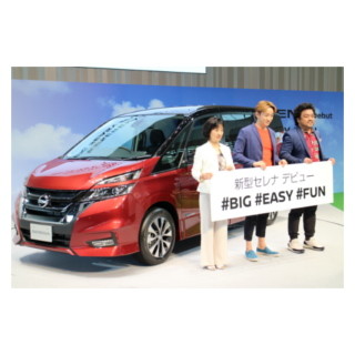 日産の想定を軽く超えた「新型セレナ」への期待値