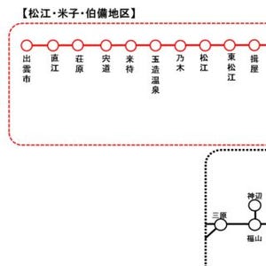 JR西日本、山陰本線出雲市～伯耆大山間15駅と伯備線3駅が「ICOCA」エリアに