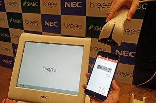 コンビニ支払いの払込票をスマホに表示 - 三井住友銀行とNECが新サービス