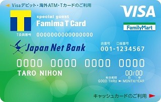 知っておきたいデビットカード6選(後編)