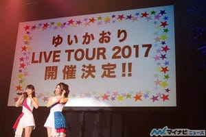 ゆいかおり、ライブツアー2017の開催を発表! ファイナルは代々木第一体育館