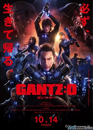 『GANTZ:O』、大阪チームにケンドーコバヤシ&レイザーラモンが参戦