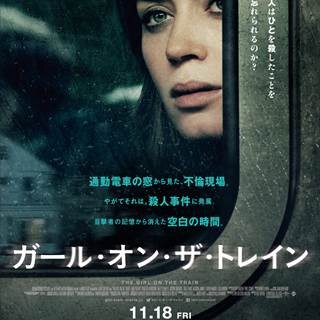 エミリー･ブラント主演のミステリー映画、11･18公開! 殺人の裏を映す予告も