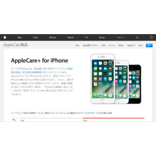 iPhoneのガラスを割りがちな私ですが、どうすれば? - いまさら聞けないiPhoneのなぜ