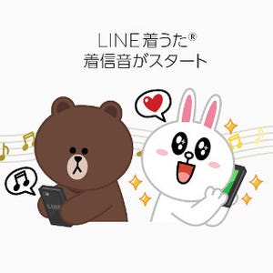 LINE、呼び出し音に続き「着信音」も設定可能に - Android版から先行提供