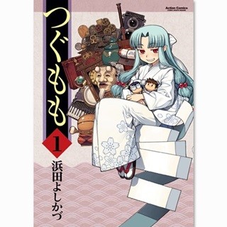 2017年にアニメ化が決定!『つぐもも』など計85作品が無料試し読み