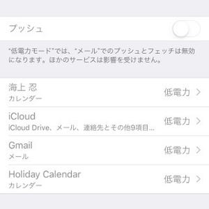 自分宛に送信されているはずのメールが届いていません!? - いまさら聞けないiPhoneのなぜ