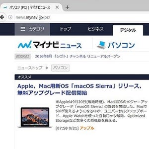 Firefox最新版「Firefox 49」リリース、Firefox Helloが終了に