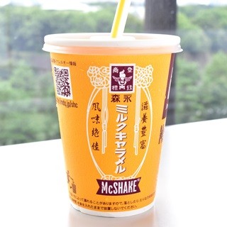 その再現度はいかに!? "マックシェイク 森永ミルクキャラメル"を飲んでみた