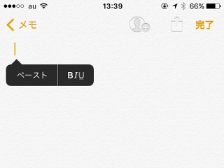 「ユニバーサルクリップボード」ってどういう仕組みですか? - いまさら聞けないiPhoneのなぜ