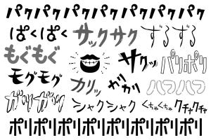 クチャラーの原因と直し方、くちゃくちゃ食べる咀嚼の改善方法を紹介