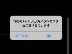 システムデータはバックアップに含まれるの? - いまさら聞けないiPhoneのなぜ