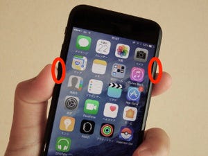 どうしてiPhone 7では強制再起動の手順が変更されたの? - いまさら聞けないiPhoneのなぜ