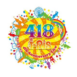 i☆Ris、日本武道館公演のロゴを発表 - 「418」に隠された意味とは