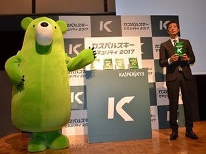 ユーザーをアシストする「カスペルスキー セキュリティ 2017」 - 主要ソフトの自動更新や不要ソフト削除機能など搭載