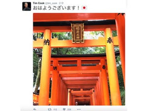 AppleのCEO、ティム・クックが来日 - Twitterに伏見稲荷大社の写真を投稿