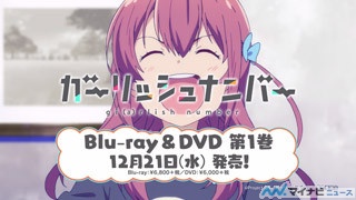 『ガーリッシュ ナンバー』、キャスト勢揃いのスペシャルイベント開催決定