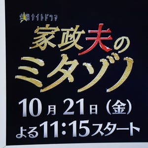 松岡昌宏、女装役で女性の気持ちを理解「トイレは座ってするようになった」