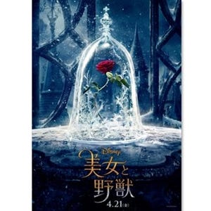 ディズニー実写版『美女と野獣』来年4月21日公開! エマ･ワトソン主演