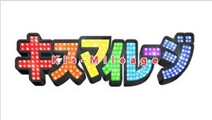 松岡昌宏、キスマイとバラエティ初共演｢城島と宮田を一緒に出したら面白い｣