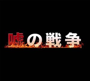 草なぎ剛、SMAP解散後初ドラマで天才的詐欺師 - 苦手なウソも｢うまくなる!｣