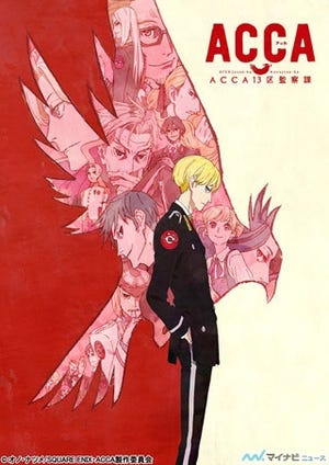 『ACCA13区監察課』、キービジュアルやアニメオリジナルキャラを公開