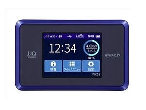 UQ、下り440MbpsのWiMAX 2+ルーターを12月発売 - CAと4×4 MIMO対応