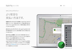 Apple Payの安全性を考えた、最近、有名オンラインショッピングサイトのアカウントを乗っ取られた俺が