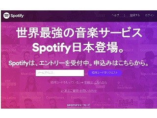 音楽ストリーミング「Spotify」でキャリア決済が利用可能に