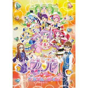 ライブミュージカル『プリパラ』3大ニュース発表、各公演後にミニライブ開催