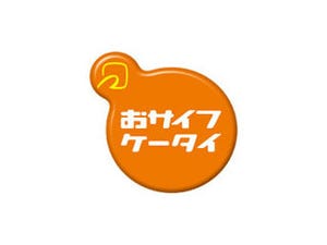 格安SIMでおサイフケータイを使えますか? - いまさら聞けないAndroidのなぜ