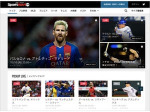 ソフトバンクのスポーツ見放題「スポナビライブ」がパソコンでも視聴可能に