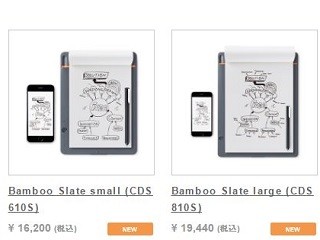 ワコム、Bamboo Slateを直販サイトで販売開始 - Bamboo Sparkは値下げ