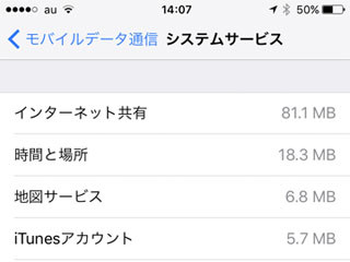 GPS機能はけっこうなデータ通信量が必要ってどういうこと? - いまさら聞けないiPhoneのなぜ