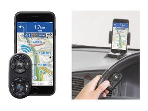 「Yahoo!カーナビ」を手元で操作できる専用リモコン