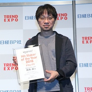 新海誠監督『君の名は。』大ヒットは「誰もズルしなかった」から - "ポスト宮崎駿"評には「過大評価」