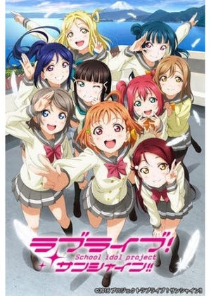 『ラブライブ！サンシャイン!!』、最新シングルがオリコン初登場3位