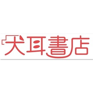 実用書の読みたい部分だけ電子購入可能 「犬耳書店」8万コンテンツで開設