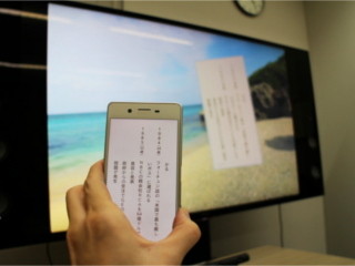 VR空間にスマホ画面を表示? ソニー・ミュージックの風変わりな挑戦